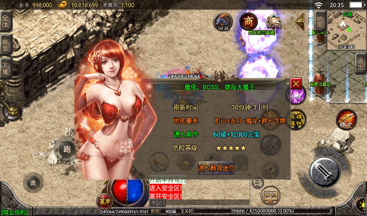 图片[23]-【1.80傲世极品合击版】战神引擎传奇手游-2023年3月16日最新打包win服务端源码视频架设教程-GM后台工具-安卓苹果IOS双端版本！-朝晞小屋