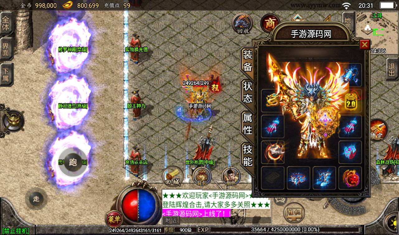 图片[5]-【1.80傲世极品合击版】战神引擎传奇手游-2023年3月16日最新打包win服务端源码视频架设教程-GM后台工具-安卓苹果IOS双端版本！-朝晞小屋