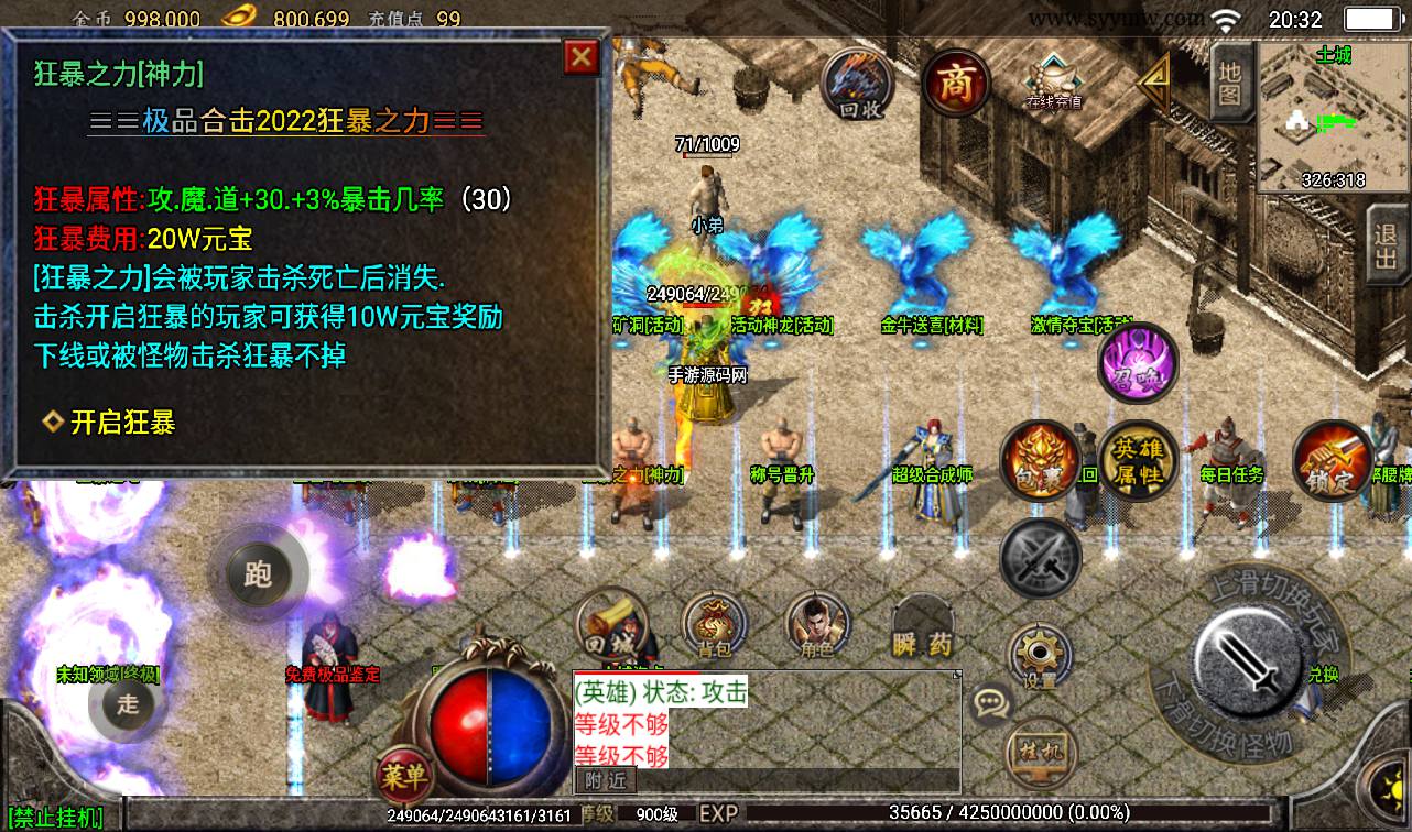 图片[12]-【1.80傲世极品合击版】战神引擎传奇手游-2023年3月16日最新打包win服务端源码视频架设教程-GM后台工具-安卓苹果IOS双端版本！-朝晞小屋
