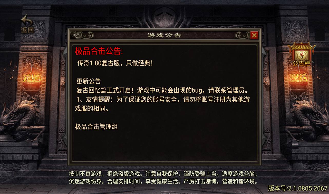 图片[2]-【1.80傲世极品合击版】战神引擎传奇手游-2023年3月16日最新打包win服务端源码视频架设教程-GM后台工具-安卓苹果IOS双端版本！-朝晞小屋