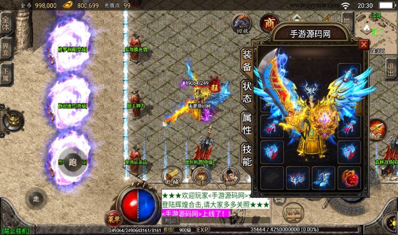 【1.80傲世极品合击版】战神引擎传奇手游-2023年3月16日最新打包win服务端源码视频架设教程-GM后台工具-安卓苹果IOS双端版本！-朝晞小屋