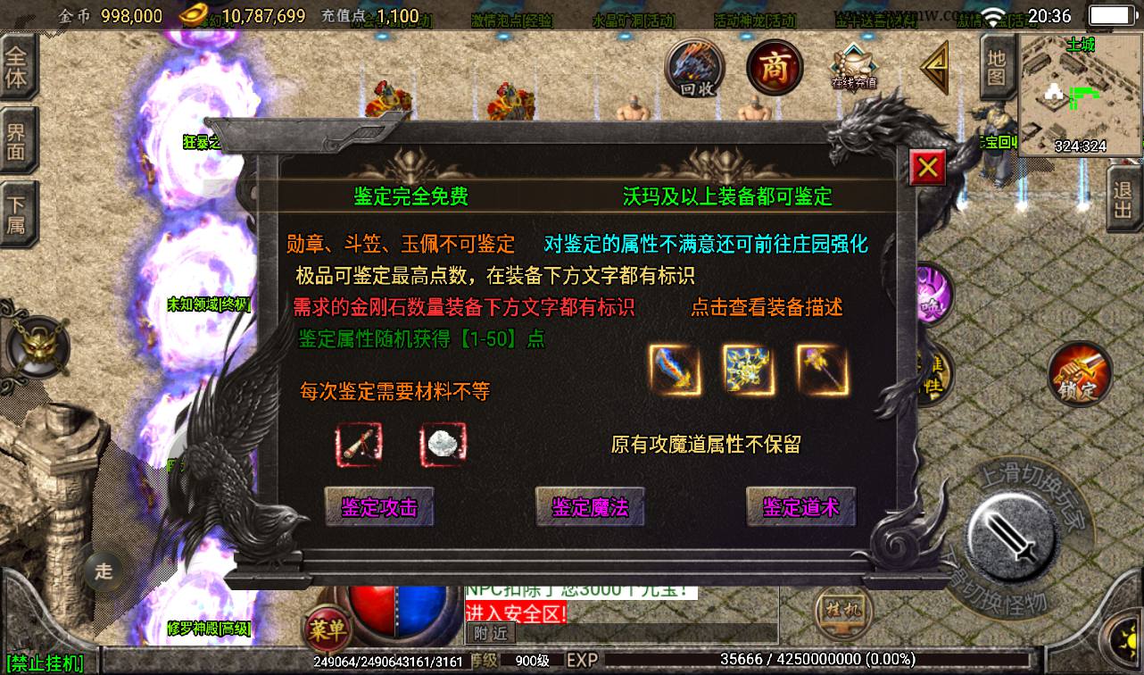 图片[29]-【1.80傲世极品合击版】战神引擎传奇手游-2023年3月16日最新打包win服务端源码视频架设教程-GM后台工具-安卓苹果IOS双端版本！-朝晞小屋