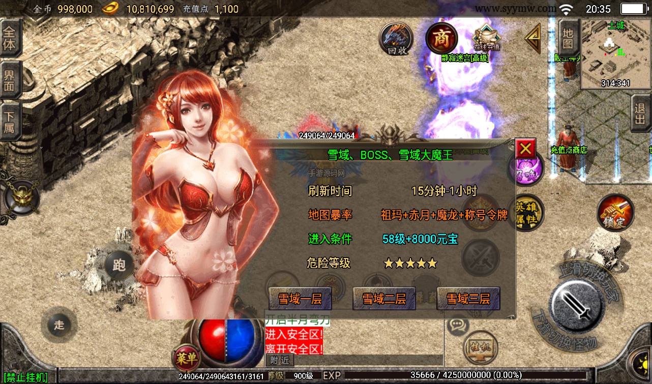 图片[22]-【1.80傲世极品合击版】战神引擎传奇手游-2023年3月16日最新打包win服务端源码视频架设教程-GM后台工具-安卓苹果IOS双端版本！-朝晞小屋