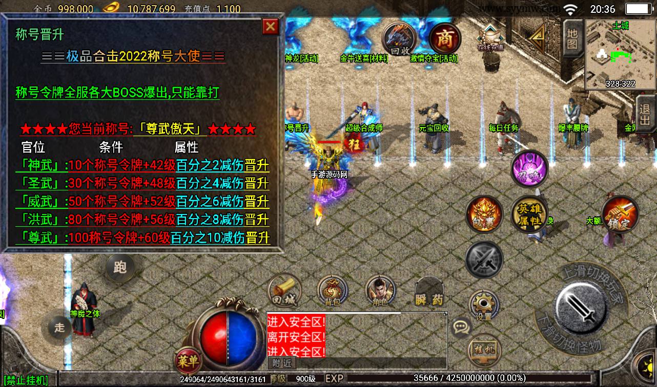 图片[30]-【1.80傲世极品合击版】战神引擎传奇手游-2023年3月16日最新打包win服务端源码视频架设教程-GM后台工具-安卓苹果IOS双端版本！-朝晞小屋