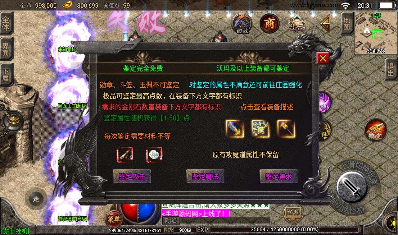 图片[10]-【1.80傲世极品合击版】战神引擎传奇手游-2023年3月16日最新打包win服务端源码视频架设教程-GM后台工具-安卓苹果IOS双端版本！-朝晞小屋