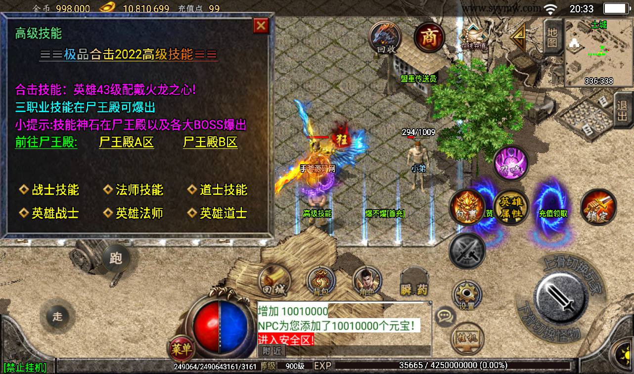 图片[19]-【1.80傲世极品合击版】战神引擎传奇手游-2023年3月16日最新打包win服务端源码视频架设教程-GM后台工具-安卓苹果IOS双端版本！-朝晞小屋