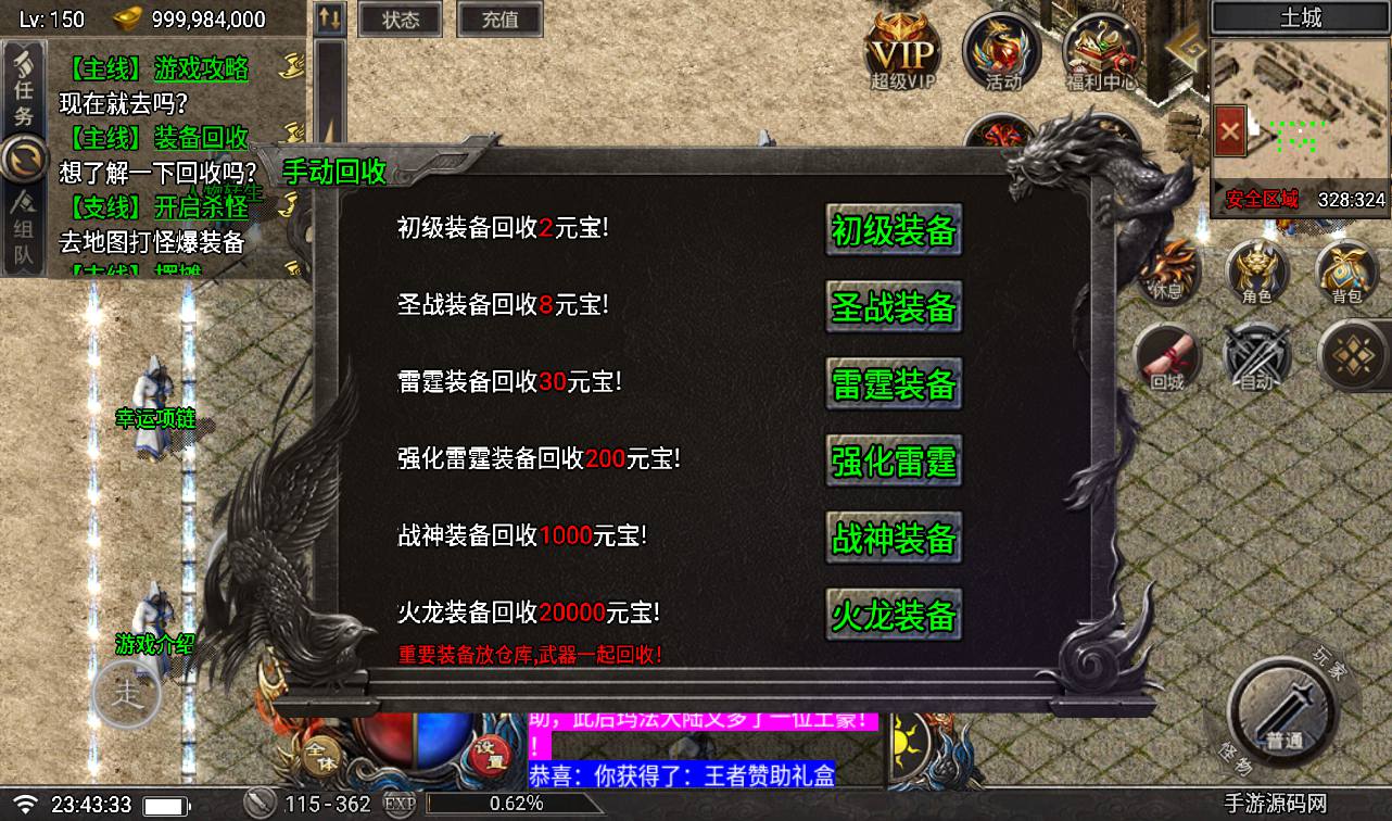 图片[13]-【赤血火龙】战神引擎传奇手游-2023年3月17日最新打包win服务端源码视频架设教程-GM后台工具-安卓苹果IOS双端版本！-朝晞小屋