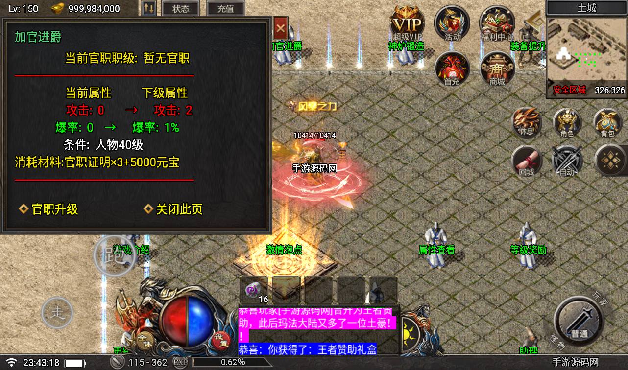 图片[10]-【赤血火龙】战神引擎传奇手游-2023年3月17日最新打包win服务端源码视频架设教程-GM后台工具-安卓苹果IOS双端版本！-朝晞小屋