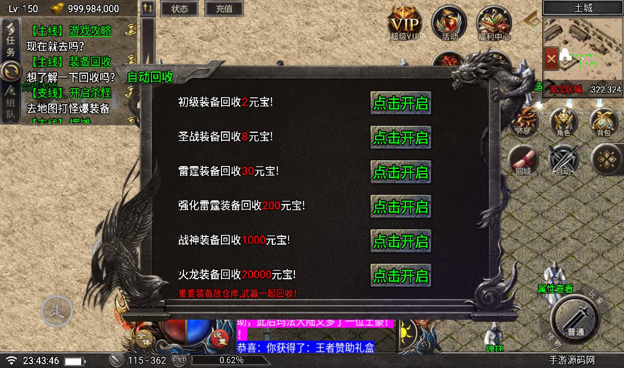图片[15]-【赤血火龙】战神引擎传奇手游-2023年3月17日最新打包win服务端源码视频架设教程-GM后台工具-安卓苹果IOS双端版本！-朝晞小屋