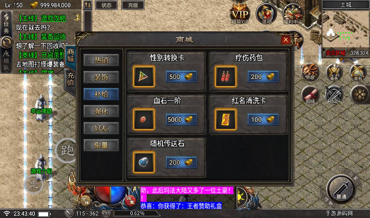 图片[14]-【赤血火龙】战神引擎传奇手游-2023年3月17日最新打包win服务端源码视频架设教程-GM后台工具-安卓苹果IOS双端版本！-朝晞小屋