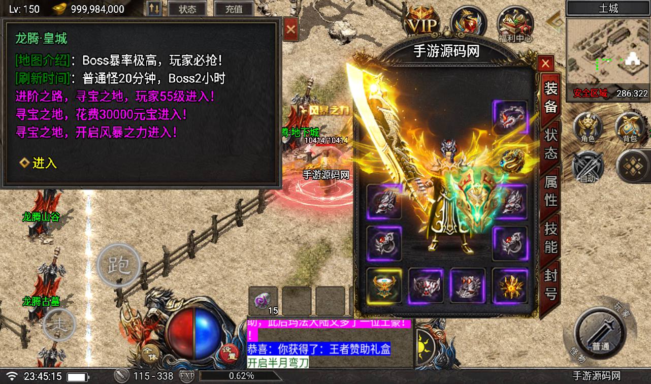 图片[18]-【赤血火龙】战神引擎传奇手游-2023年3月17日最新打包win服务端源码视频架设教程-GM后台工具-安卓苹果IOS双端版本！-朝晞小屋