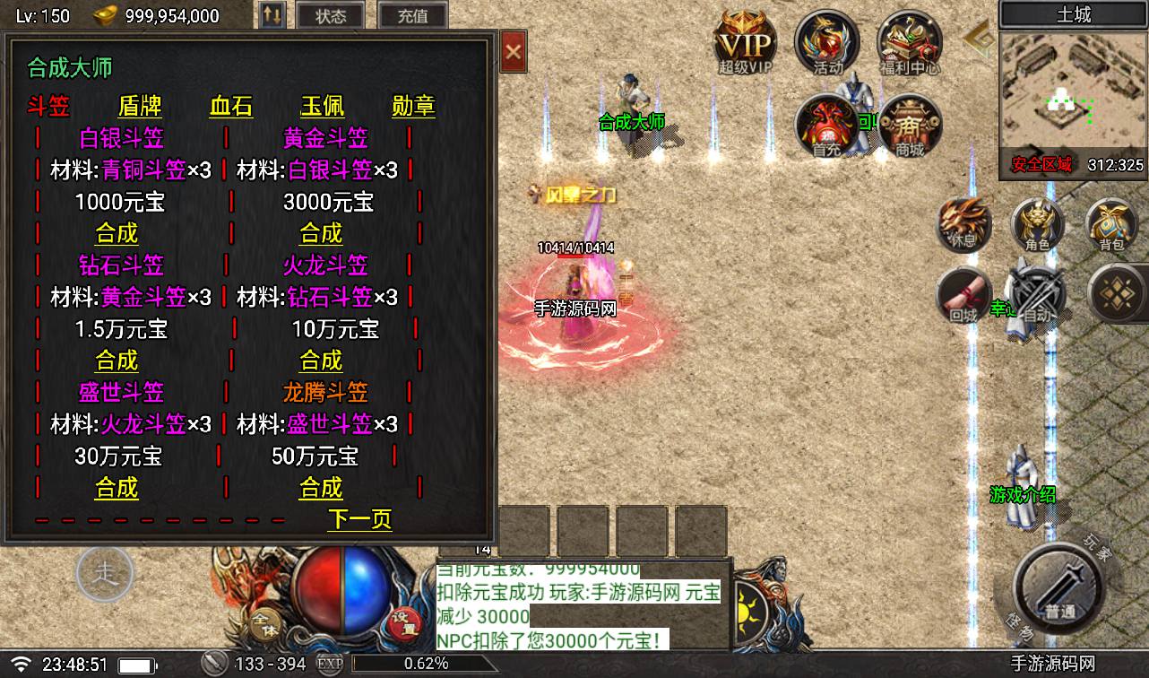 图片[24]-【赤血火龙】战神引擎传奇手游-2023年3月17日最新打包win服务端源码视频架设教程-GM后台工具-安卓苹果IOS双端版本！-朝晞小屋