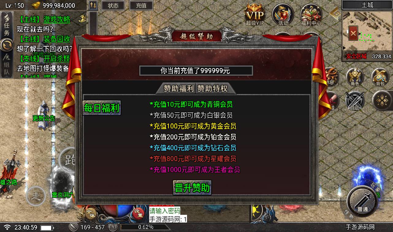 图片[6]-【赤血火龙】战神引擎传奇手游-2023年3月17日最新打包win服务端源码视频架设教程-GM后台工具-安卓苹果IOS双端版本！-朝晞小屋
