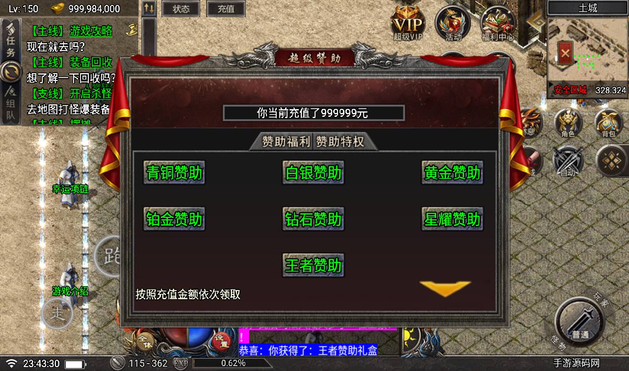 图片[12]-【赤血火龙】战神引擎传奇手游-2023年3月17日最新打包win服务端源码视频架设教程-GM后台工具-安卓苹果IOS双端版本！-朝晞小屋