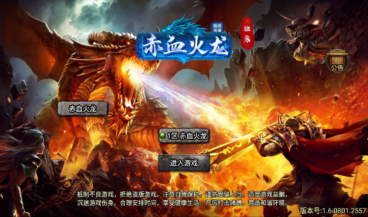 图片[2]-【赤血火龙】战神引擎传奇手游-2023年3月17日最新打包win服务端源码视频架设教程-GM后台工具-安卓苹果IOS双端版本！-朝晞小屋