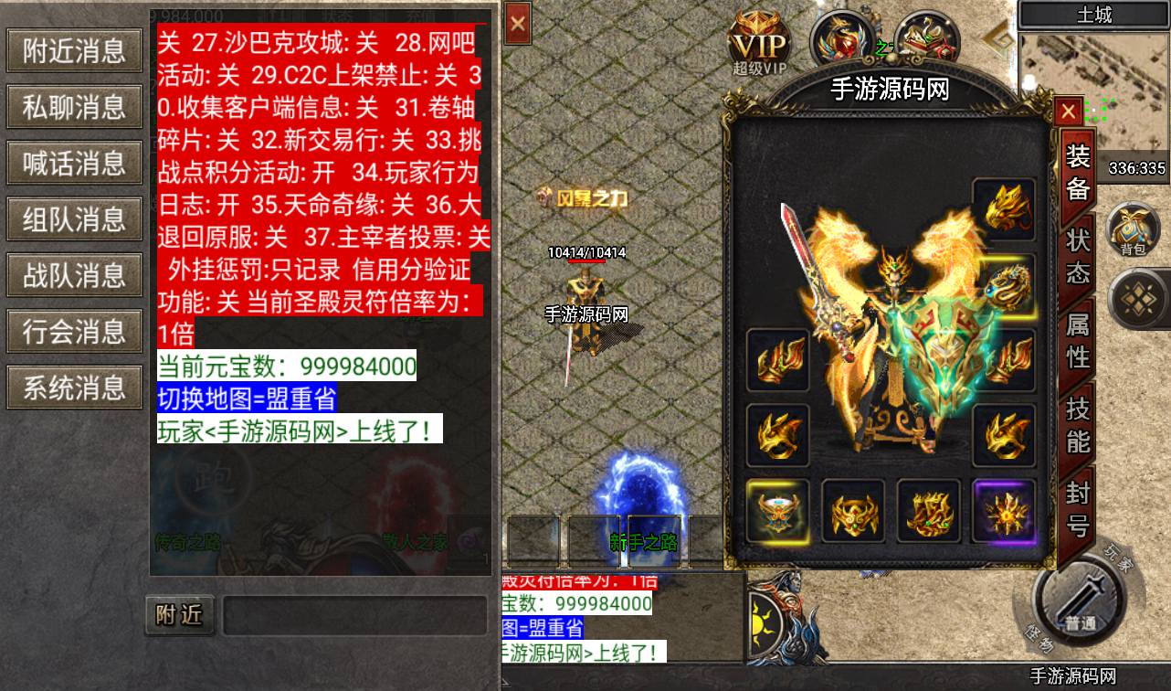图片[5]-【赤血火龙】战神引擎传奇手游-2023年3月17日最新打包win服务端源码视频架设教程-GM后台工具-安卓苹果IOS双端版本！-朝晞小屋