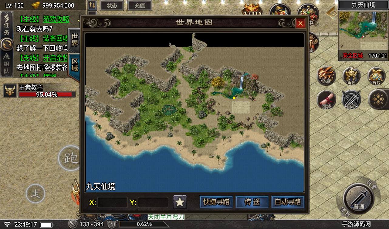 图片[27]-【赤血火龙】战神引擎传奇手游-2023年3月17日最新打包win服务端源码视频架设教程-GM后台工具-安卓苹果IOS双端版本！-朝晞小屋