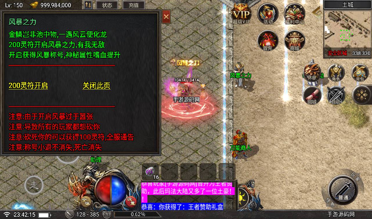 图片[7]-【赤血火龙】战神引擎传奇手游-2023年3月17日最新打包win服务端源码视频架设教程-GM后台工具-安卓苹果IOS双端版本！-朝晞小屋