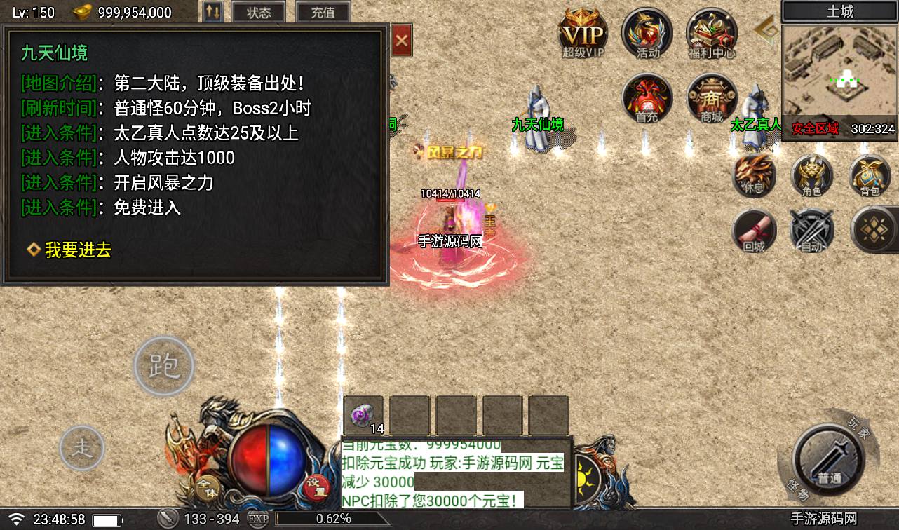 图片[25]-【赤血火龙】战神引擎传奇手游-2023年3月17日最新打包win服务端源码视频架设教程-GM后台工具-安卓苹果IOS双端版本！-朝晞小屋