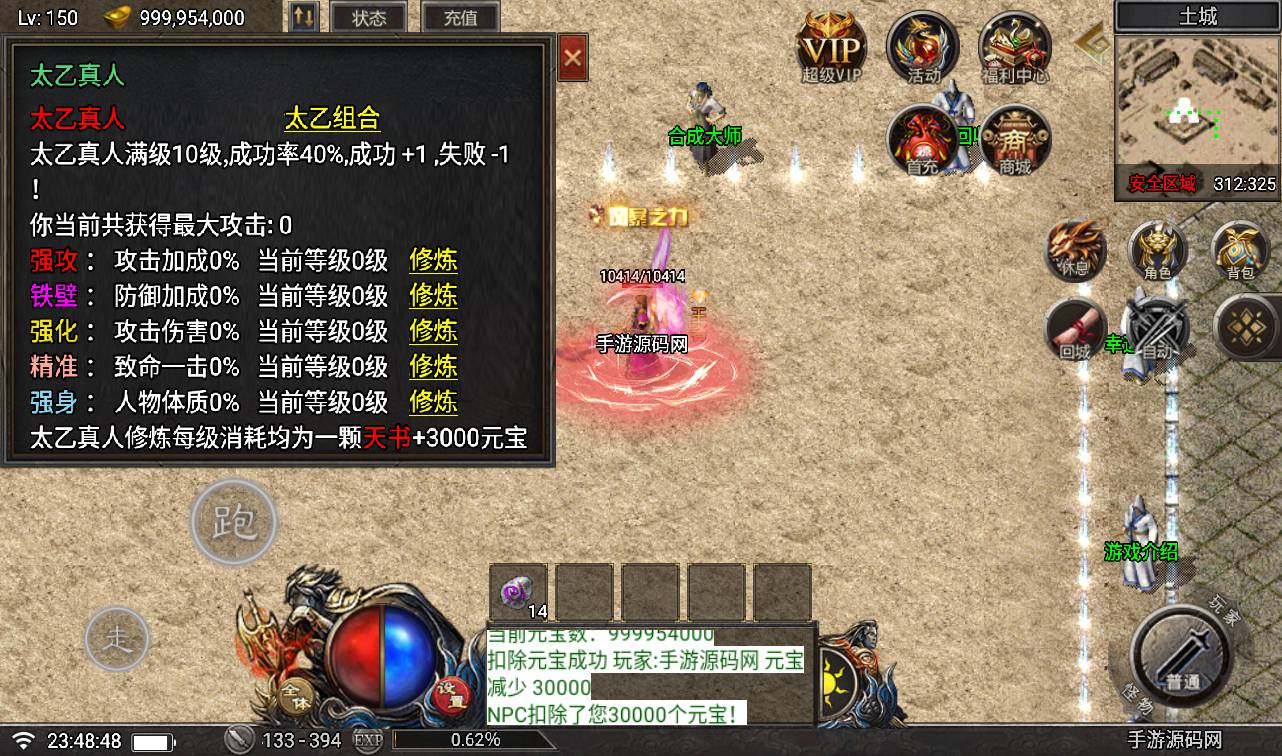 图片[23]-【赤血火龙】战神引擎传奇手游-2023年3月17日最新打包win服务端源码视频架设教程-GM后台工具-安卓苹果IOS双端版本！-朝晞小屋