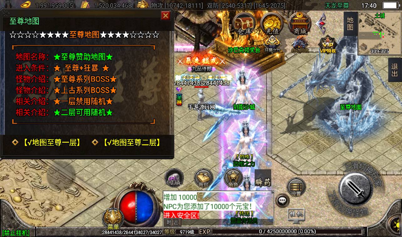 图片[22]-【天龙至尊传奇八大陆】战神引擎单职业传奇手游-2023年3月18日最新打包win服务端源码视频架设教程-GM后台工具-安卓苹果IOS双端版本！-朝晞小屋