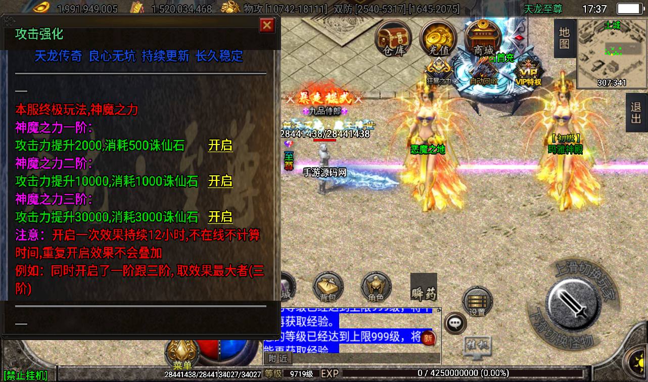 图片[17]-【天龙至尊传奇八大陆】战神引擎单职业传奇手游-2023年3月18日最新打包win服务端源码视频架设教程-GM后台工具-安卓苹果IOS双端版本！-朝晞小屋