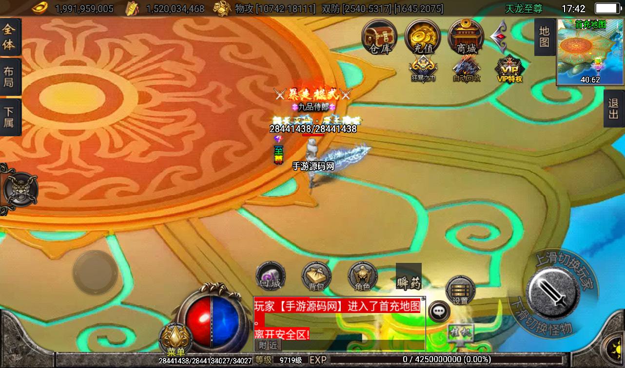 图片[27]-【天龙至尊传奇八大陆】战神引擎单职业传奇手游-2023年3月18日最新打包win服务端源码视频架设教程-GM后台工具-安卓苹果IOS双端版本！-朝晞小屋