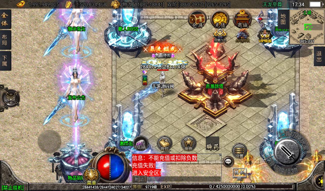 图片[14]-【天龙至尊传奇八大陆】战神引擎单职业传奇手游-2023年3月18日最新打包win服务端源码视频架设教程-GM后台工具-安卓苹果IOS双端版本！-朝晞小屋
