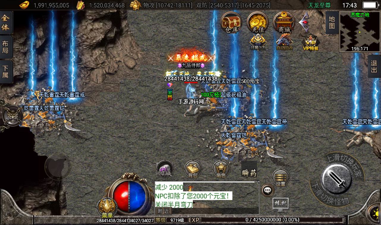 图片[29]-【天龙至尊传奇八大陆】战神引擎单职业传奇手游-2023年3月18日最新打包win服务端源码视频架设教程-GM后台工具-安卓苹果IOS双端版本！-朝晞小屋