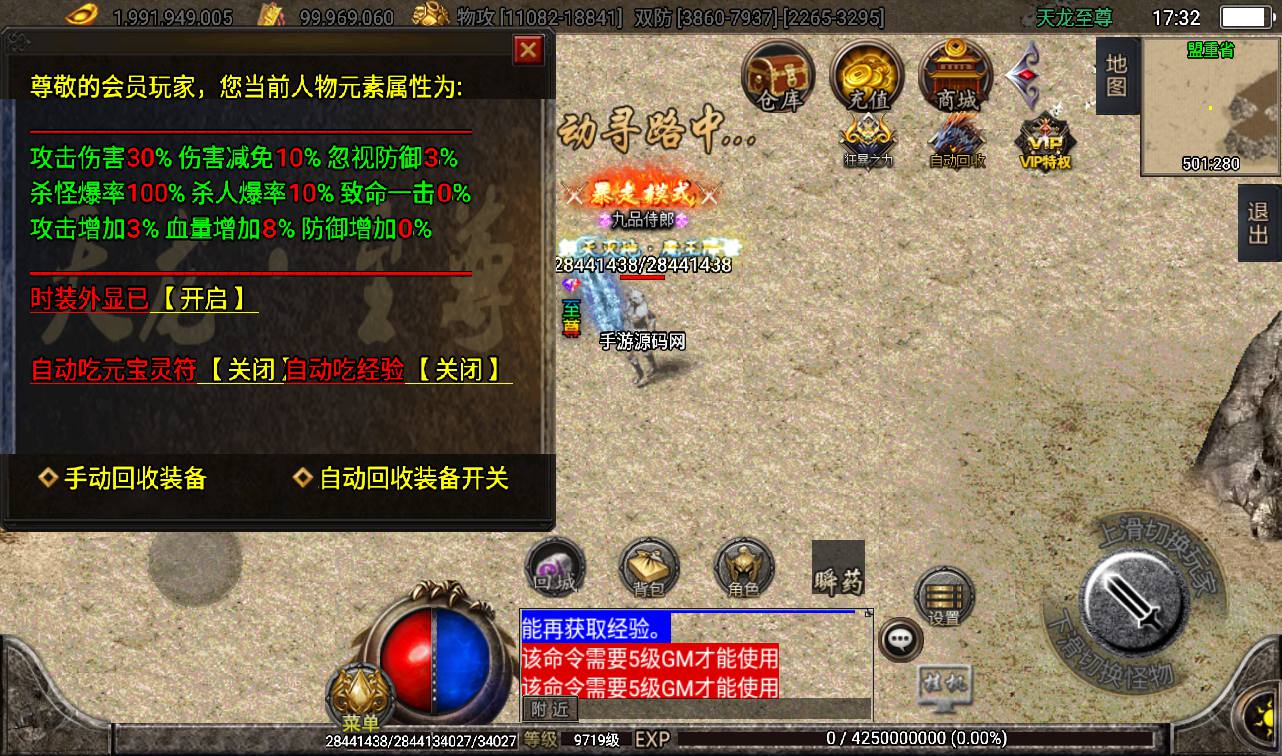 图片[7]-【天龙至尊传奇八大陆】战神引擎单职业传奇手游-2023年3月18日最新打包win服务端源码视频架设教程-GM后台工具-安卓苹果IOS双端版本！-朝晞小屋