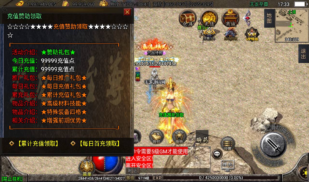 图片[9]-【天龙至尊传奇八大陆】战神引擎单职业传奇手游-2023年3月18日最新打包win服务端源码视频架设教程-GM后台工具-安卓苹果IOS双端版本！-朝晞小屋