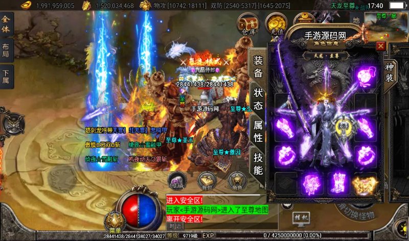 【天龙至尊传奇八大陆】战神引擎单职业传奇手游-2023年3月18日最新打包win服务端源码视频架设教程-GM后台工具-安卓苹果IOS双端版本！-朝晞小屋