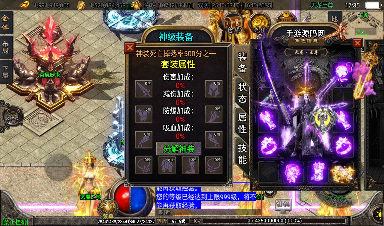 图片[15]-【天龙至尊传奇八大陆】战神引擎单职业传奇手游-2023年3月18日最新打包win服务端源码视频架设教程-GM后台工具-安卓苹果IOS双端版本！-朝晞小屋