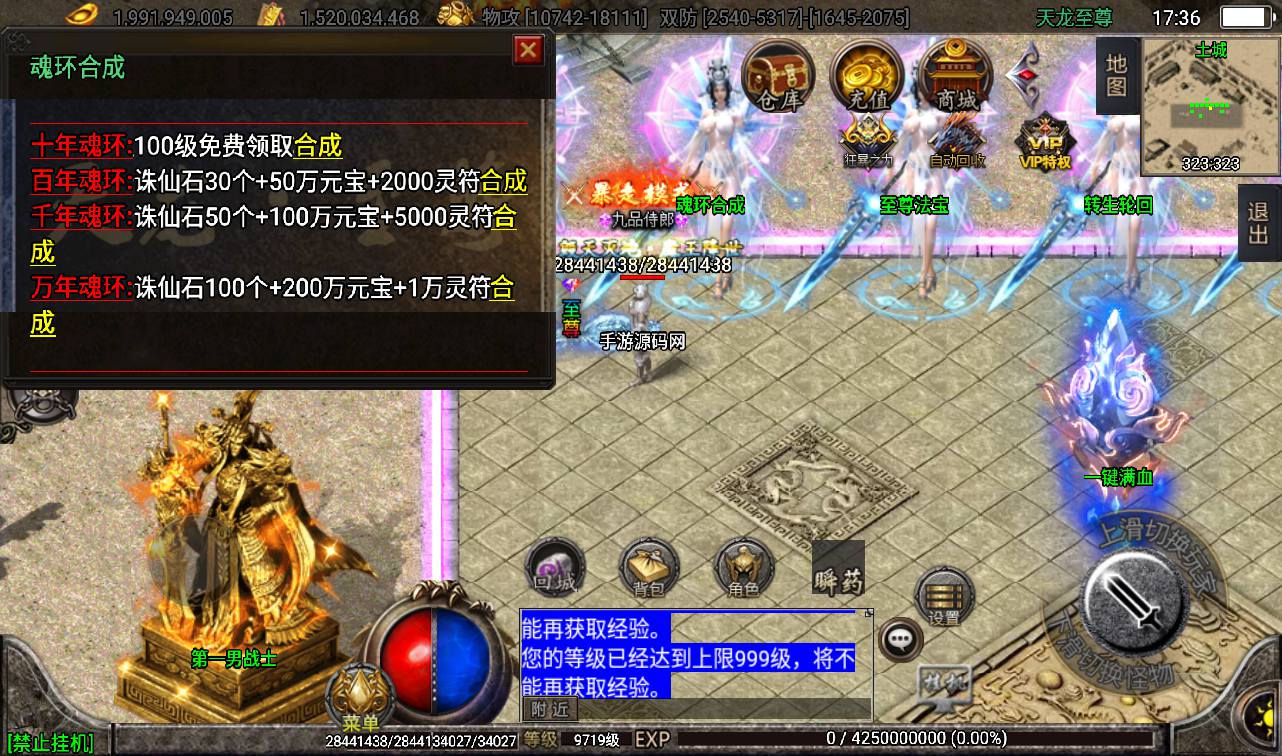 图片[16]-【天龙至尊传奇八大陆】战神引擎单职业传奇手游-2023年3月18日最新打包win服务端源码视频架设教程-GM后台工具-安卓苹果IOS双端版本！-朝晞小屋