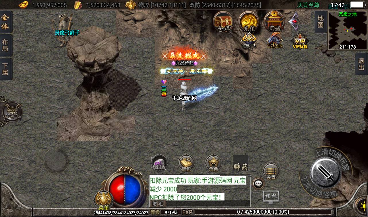 图片[28]-【天龙至尊传奇八大陆】战神引擎单职业传奇手游-2023年3月18日最新打包win服务端源码视频架设教程-GM后台工具-安卓苹果IOS双端版本！-朝晞小屋