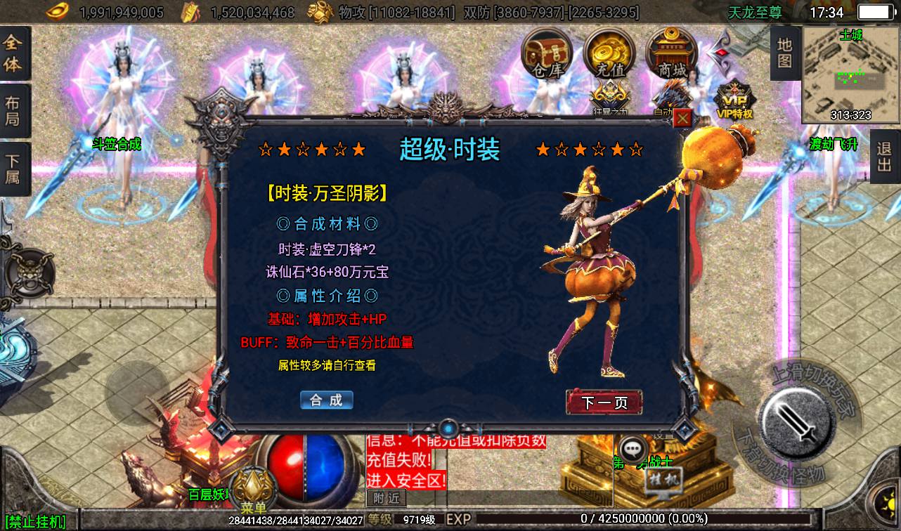 图片[13]-【天龙至尊传奇八大陆】战神引擎单职业传奇手游-2023年3月18日最新打包win服务端源码视频架设教程-GM后台工具-安卓苹果IOS双端版本！-朝晞小屋