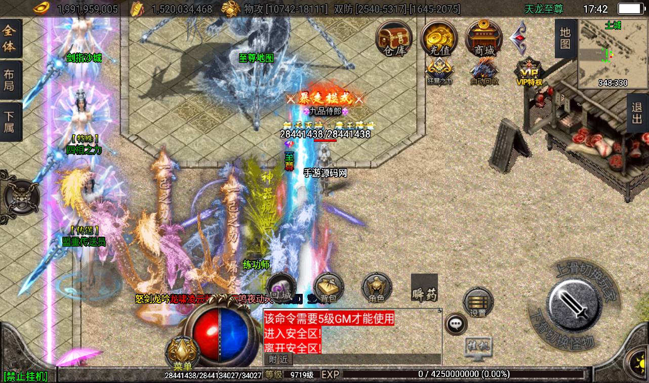 图片[25]-【天龙至尊传奇八大陆】战神引擎单职业传奇手游-2023年3月18日最新打包win服务端源码视频架设教程-GM后台工具-安卓苹果IOS双端版本！-朝晞小屋
