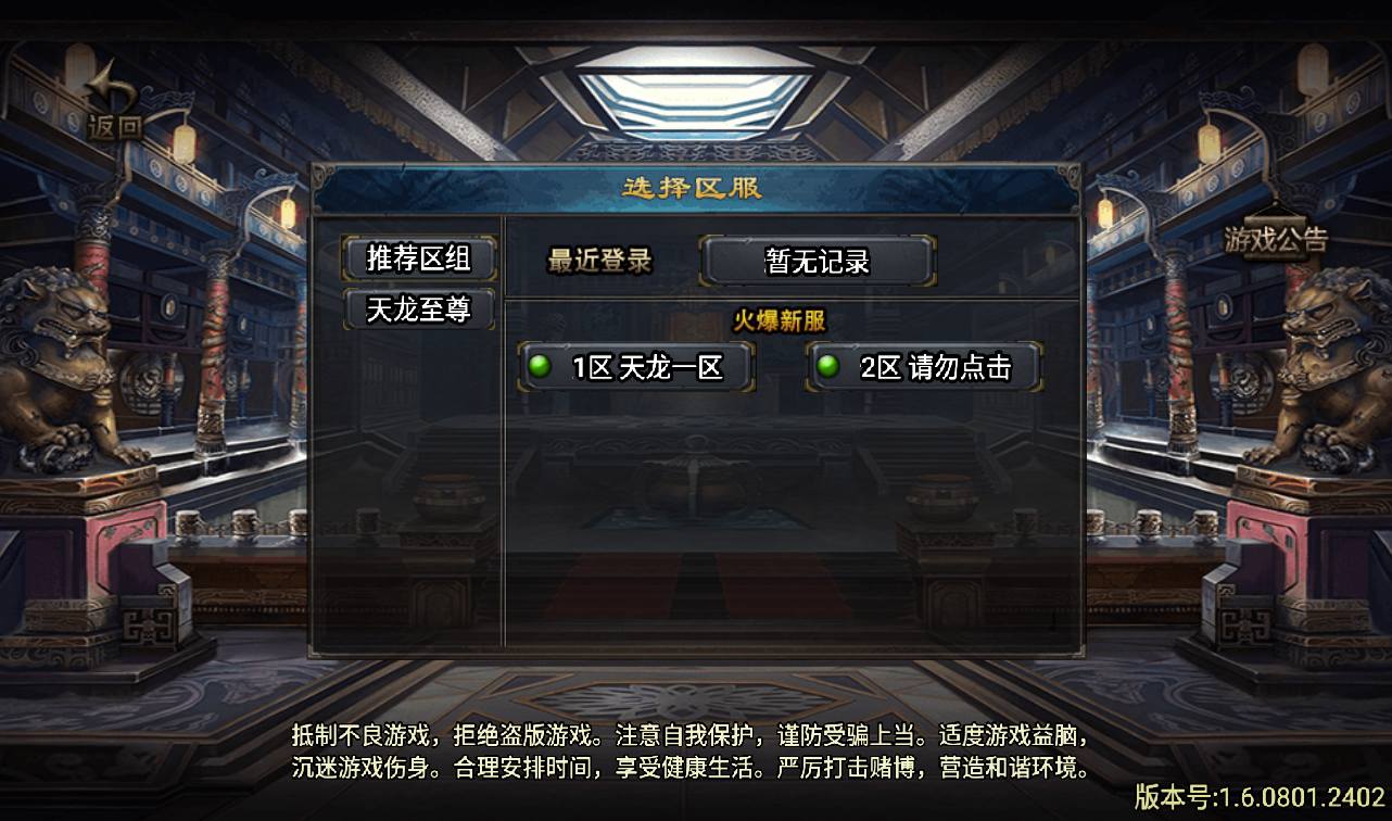 图片[3]-【天龙至尊传奇八大陆】战神引擎单职业传奇手游-2023年3月18日最新打包win服务端源码视频架设教程-GM后台工具-安卓苹果IOS双端版本！-朝晞小屋