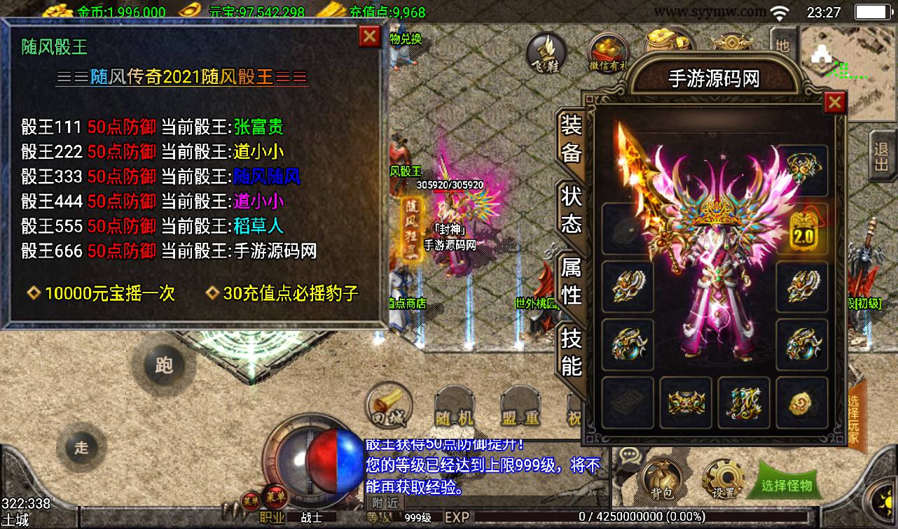 图片[21]-【1.80随风复古传奇】战神引擎三职业传奇手游-2023年3月18日最新打包win服务端源码视频架设教程-GM后台工具-安卓苹果IOS双端版本！-朝晞小屋