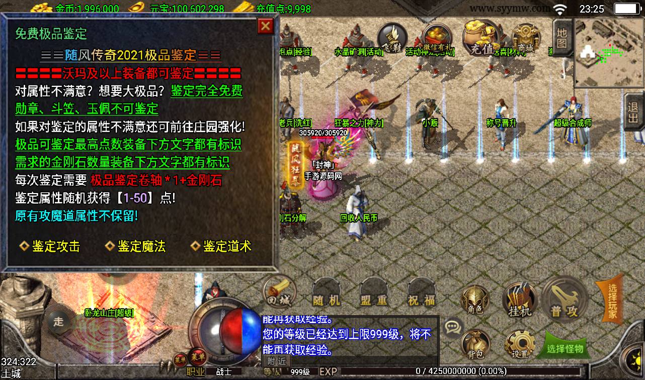 图片[15]-【1.80随风复古传奇】战神引擎三职业传奇手游-2023年3月18日最新打包win服务端源码视频架设教程-GM后台工具-安卓苹果IOS双端版本！-朝晞小屋