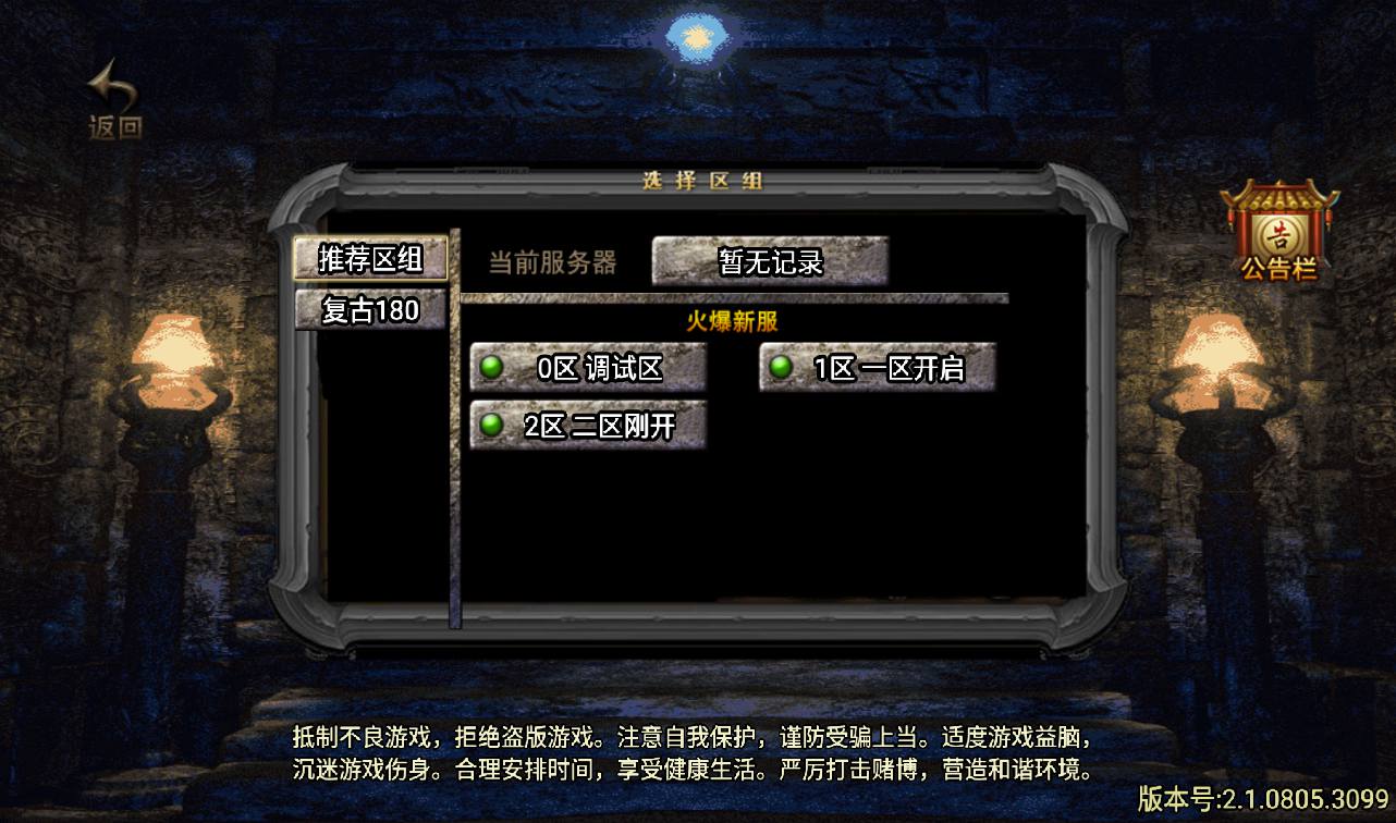 图片[3]-【1.80随风复古传奇】战神引擎三职业传奇手游-2023年3月18日最新打包win服务端源码视频架设教程-GM后台工具-安卓苹果IOS双端版本！-朝晞小屋