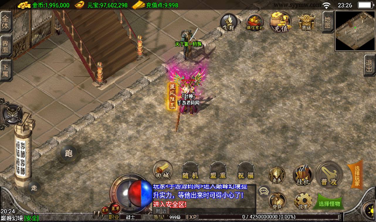 图片[17]-【1.80随风复古传奇】战神引擎三职业传奇手游-2023年3月18日最新打包win服务端源码视频架设教程-GM后台工具-安卓苹果IOS双端版本！-朝晞小屋