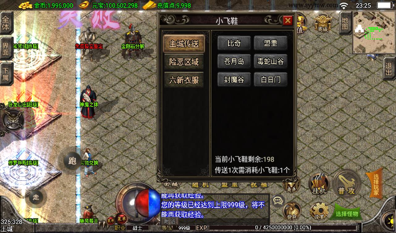 图片[13]-【1.80随风复古传奇】战神引擎三职业传奇手游-2023年3月18日最新打包win服务端源码视频架设教程-GM后台工具-安卓苹果IOS双端版本！-朝晞小屋