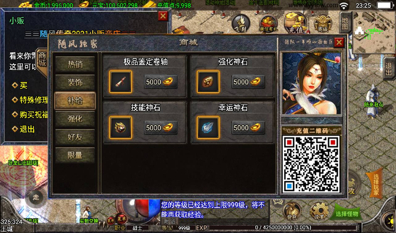 图片[14]-【1.80随风复古传奇】战神引擎三职业传奇手游-2023年3月18日最新打包win服务端源码视频架设教程-GM后台工具-安卓苹果IOS双端版本！-朝晞小屋