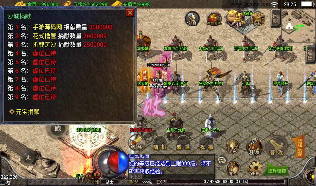 图片[16]-【1.80随风复古传奇】战神引擎三职业传奇手游-2023年3月18日最新打包win服务端源码视频架设教程-GM后台工具-安卓苹果IOS双端版本！-朝晞小屋