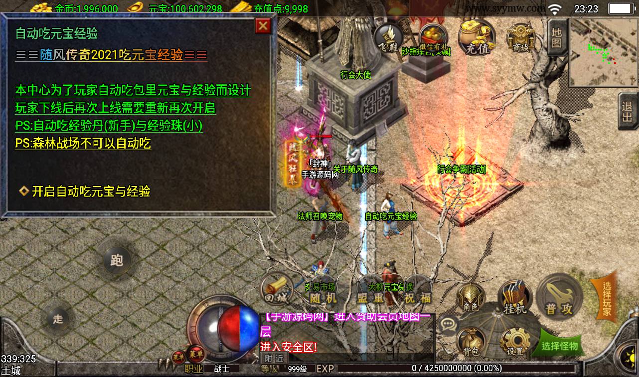 图片[10]-【1.80随风复古传奇】战神引擎三职业传奇手游-2023年3月18日最新打包win服务端源码视频架设教程-GM后台工具-安卓苹果IOS双端版本！-朝晞小屋