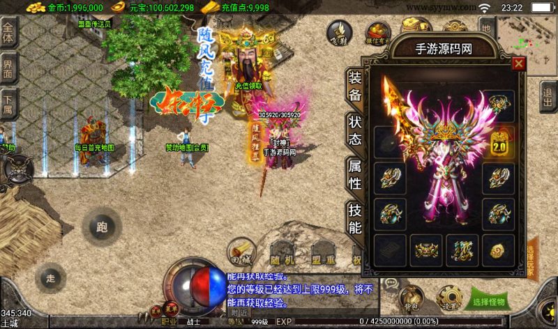 【1.80随风复古传奇】战神引擎三职业传奇手游-2023年3月18日最新打包win服务端源码视频架设教程-GM后台工具-安卓苹果IOS双端版本！-朝晞小屋