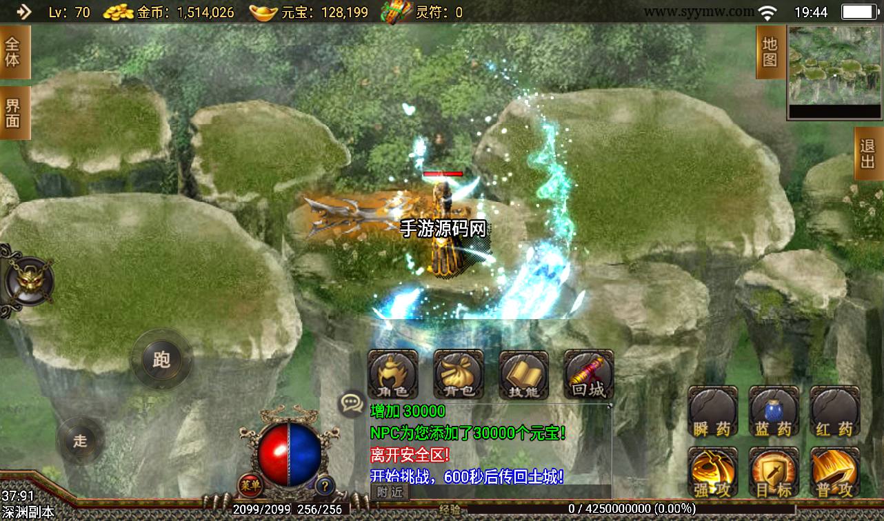 图片[10]-【180热血战神传奇】战神引擎传奇手游-2023年3月18日最新打包win服务端源码视频架设教程-GM后台工具-安卓苹果IOS双端版本！-朝晞小屋