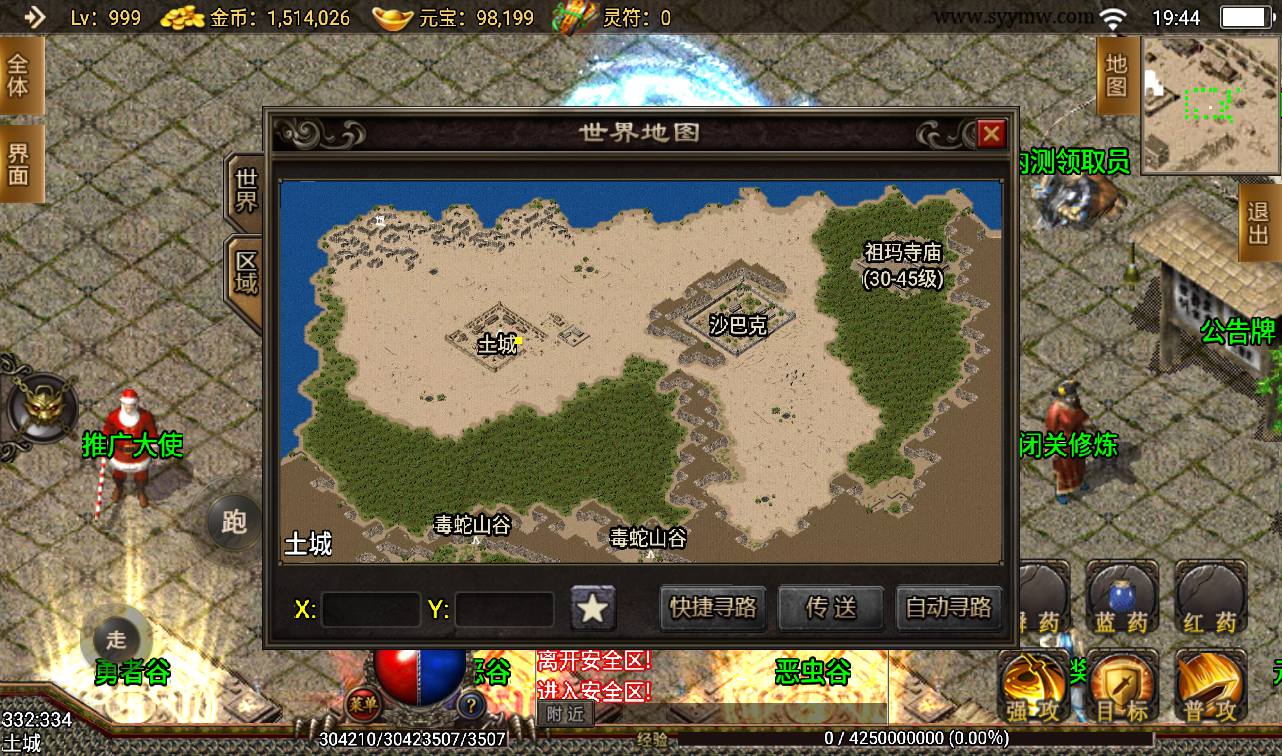 图片[8]-【180热血战神传奇】战神引擎传奇手游-2023年3月18日最新打包win服务端源码视频架设教程-GM后台工具-安卓苹果IOS双端版本！-朝晞小屋