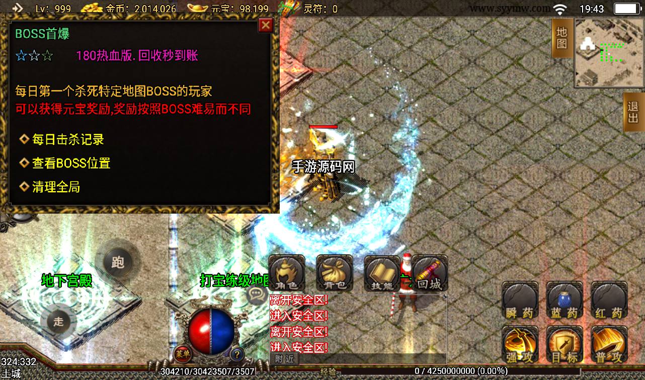 图片[6]-【180热血战神传奇】战神引擎传奇手游-2023年3月18日最新打包win服务端源码视频架设教程-GM后台工具-安卓苹果IOS双端版本！-朝晞小屋